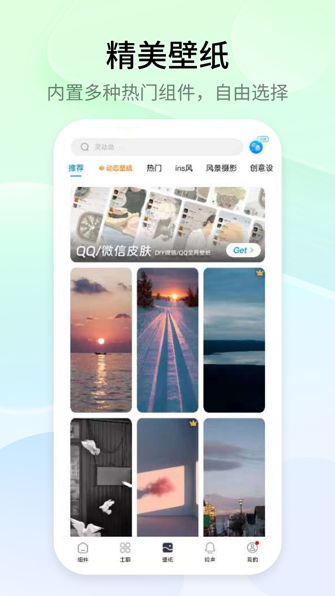 主题样式示意图