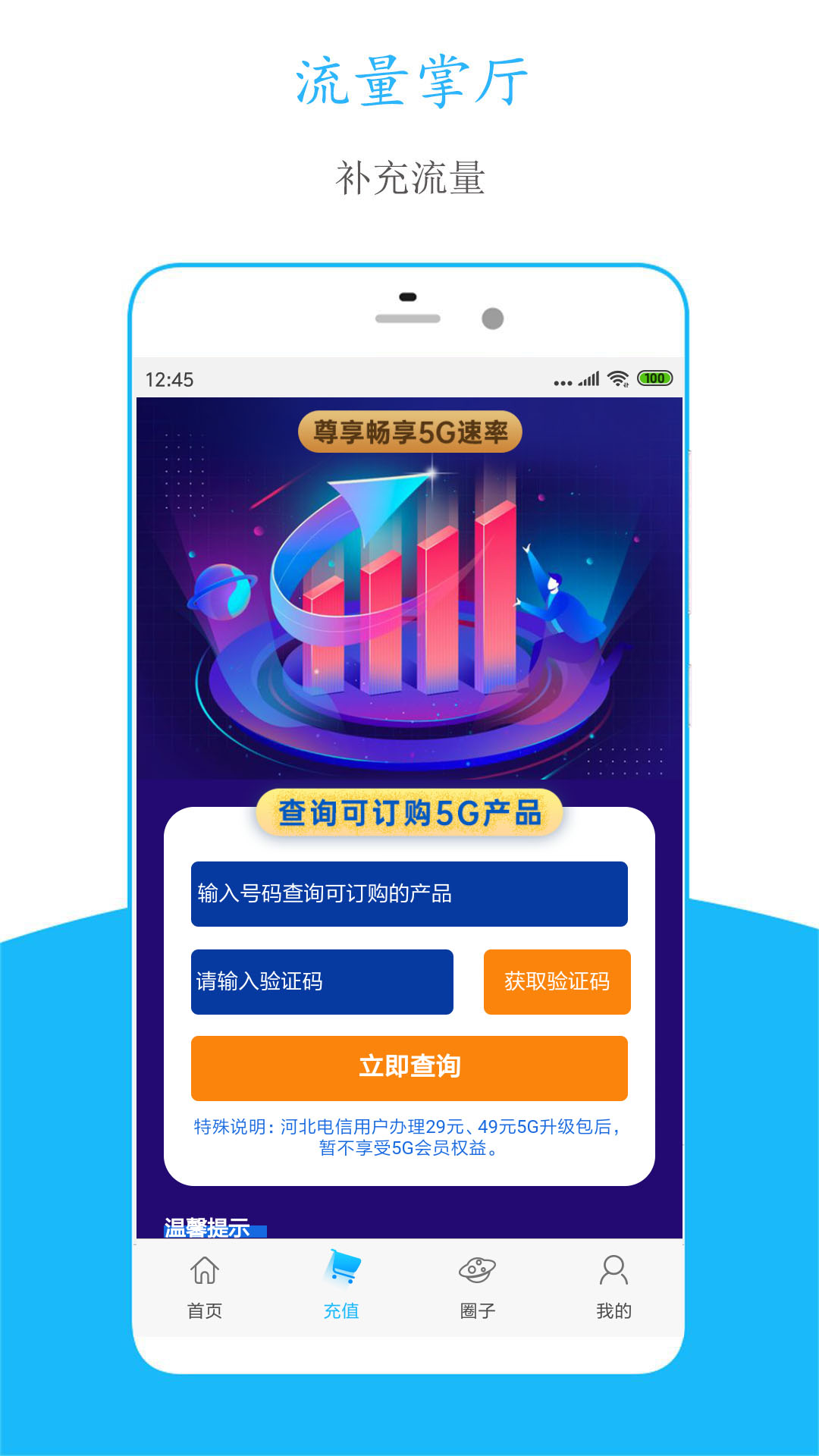 u6d41u91cfu638cu5385