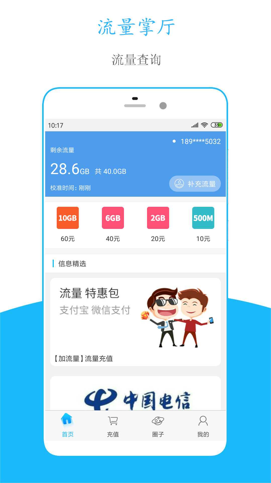 u6d41u91cfu638cu5385