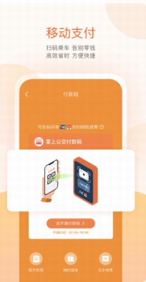 u638cu4e0au516cu4ea4appu514du8d39u7248