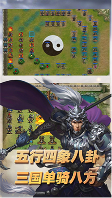 u4e09u56fdu5fd7u4e1cu5434u4f20u514du8d39u7248u6700u65b0u7248