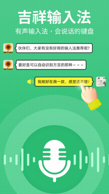 u5409u7965u8f93u5165u6cd5
