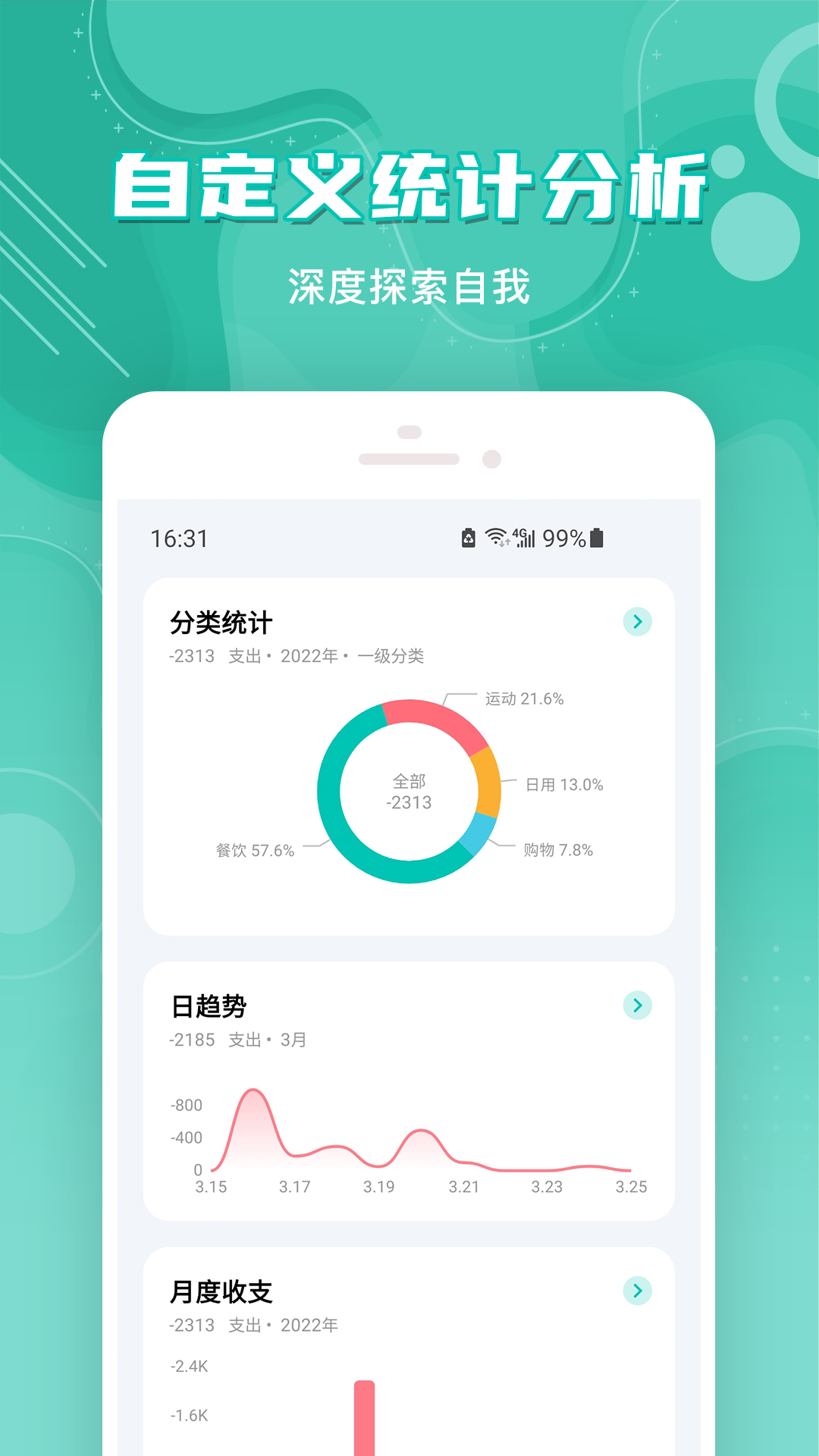 u8584u8377u8bb0u8d26u5b89u5353app