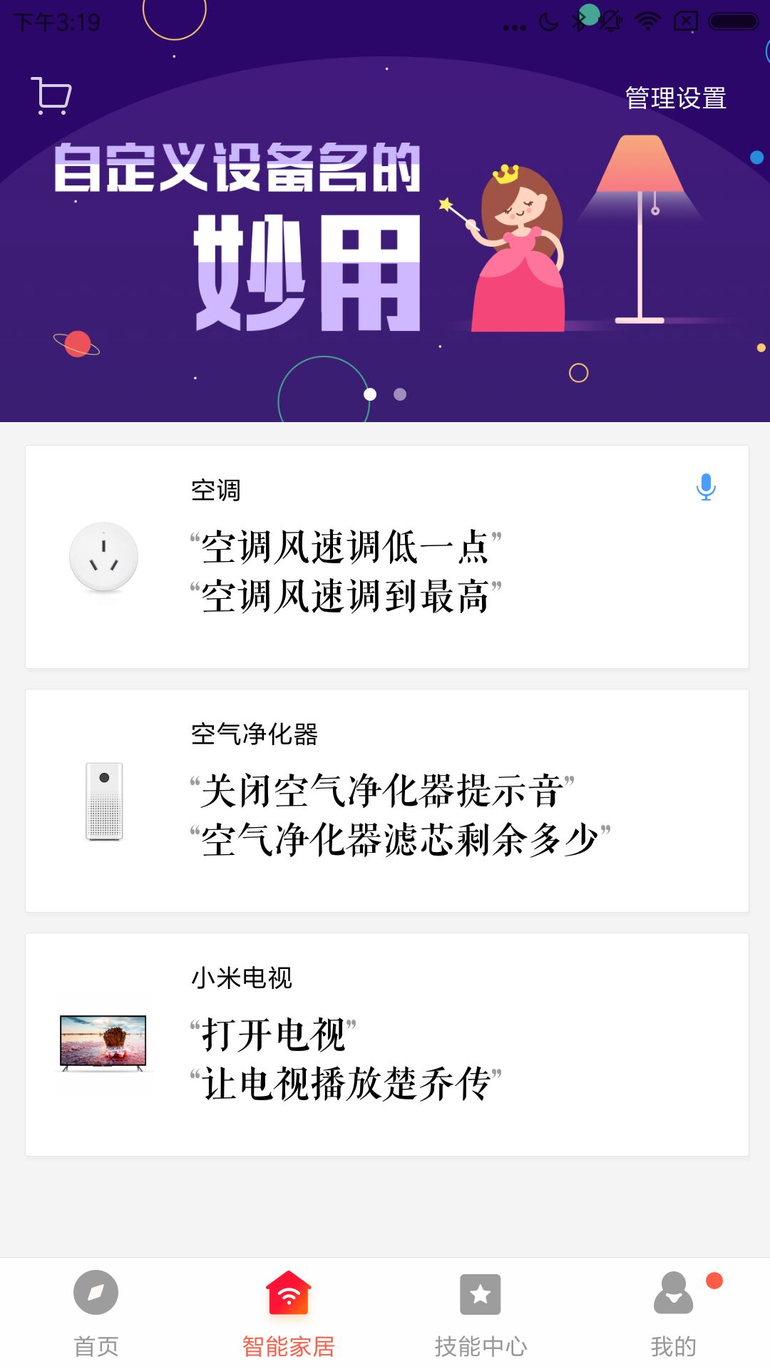 u5c0fu7231u97f3u7bb1