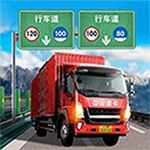 畅游中国城市卡车之旅