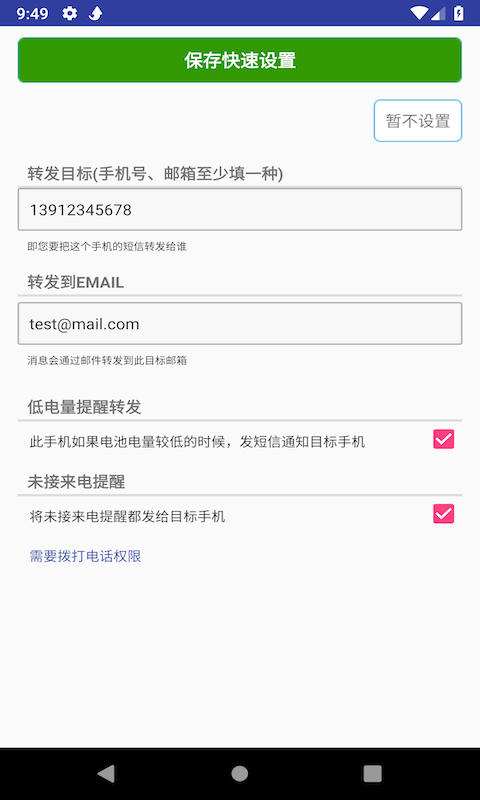 u61d2u4ebau77edu4fe1u8f6cu53d1u5b89u5353u7248