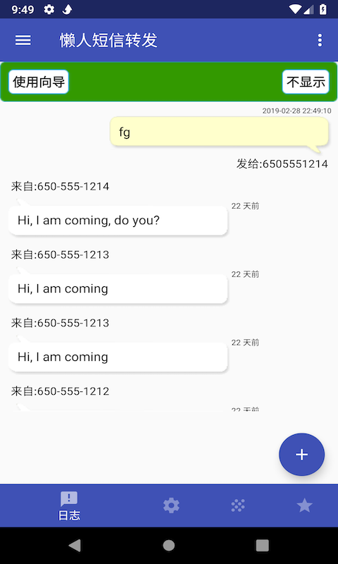 规则设置界面