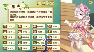 u82b1u6837u732bu54aau6e38u620fu514du8d39u7248