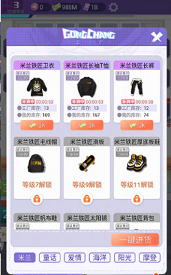店铺装修展示