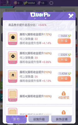 服饰定制界面