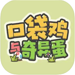 口袋鸡与奇异蛋趣味养鸡之旅v1.0.0 v1.0.0 无限道具版