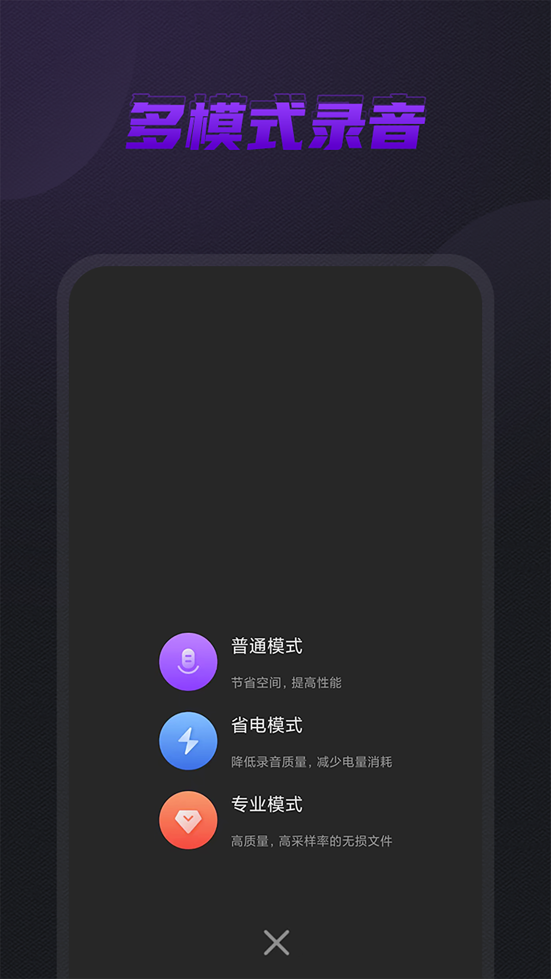 u53e3u888bu5f55u97f3u673a
