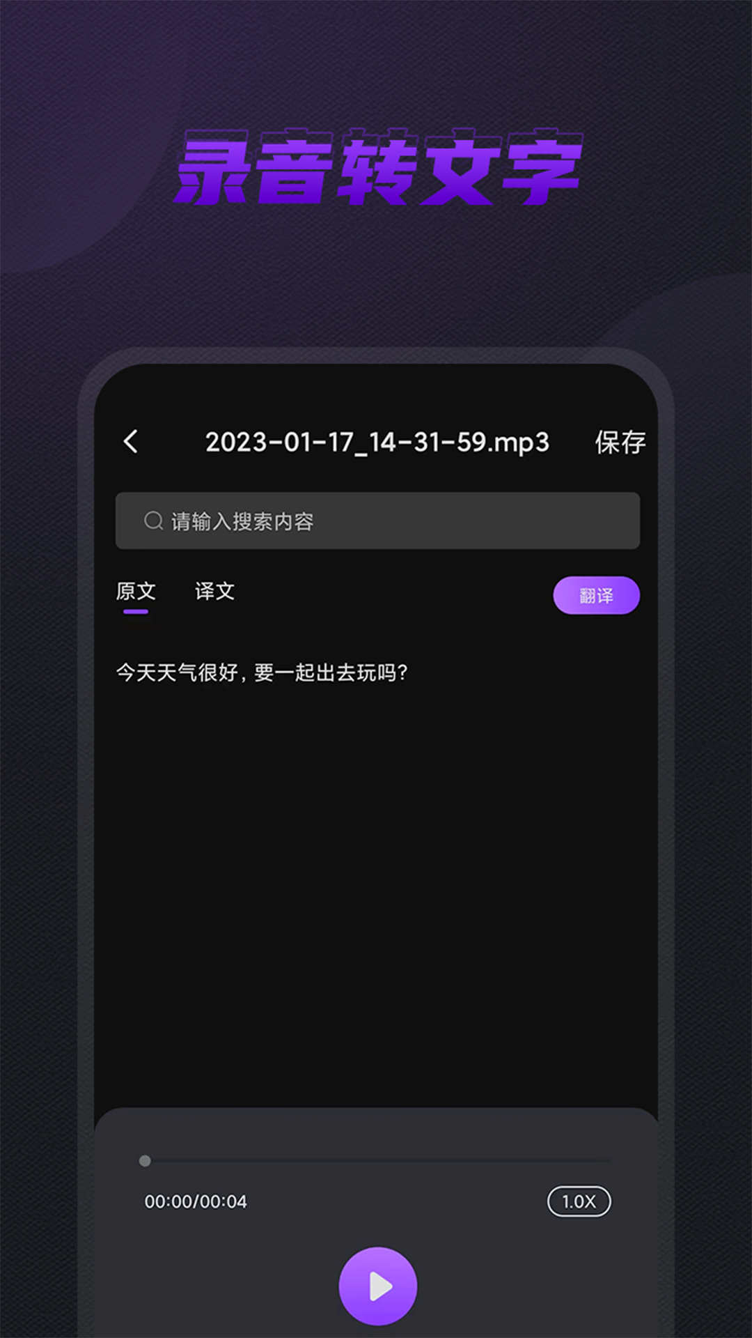 u53e3u888bu5f55u97f3u673a