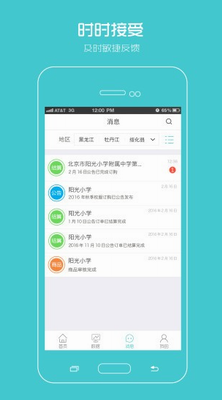 u9633u5149u667au56edu5382u5546appu4e0bu8f7du5b89u88c5u514du8d39u7248