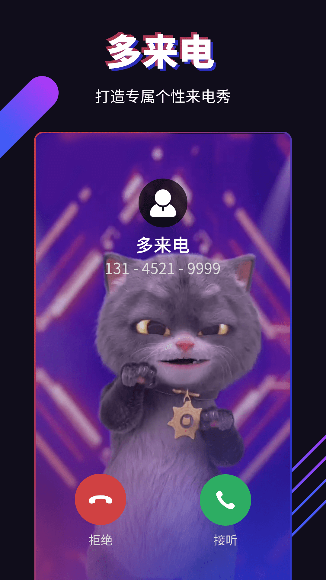 动态界面展示