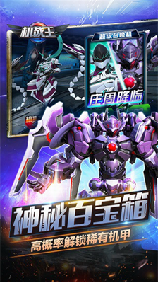 u673au6218u738bu6700u65b0u514du8d39u7248