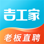 吉工家建筑招工记工高效服务平台