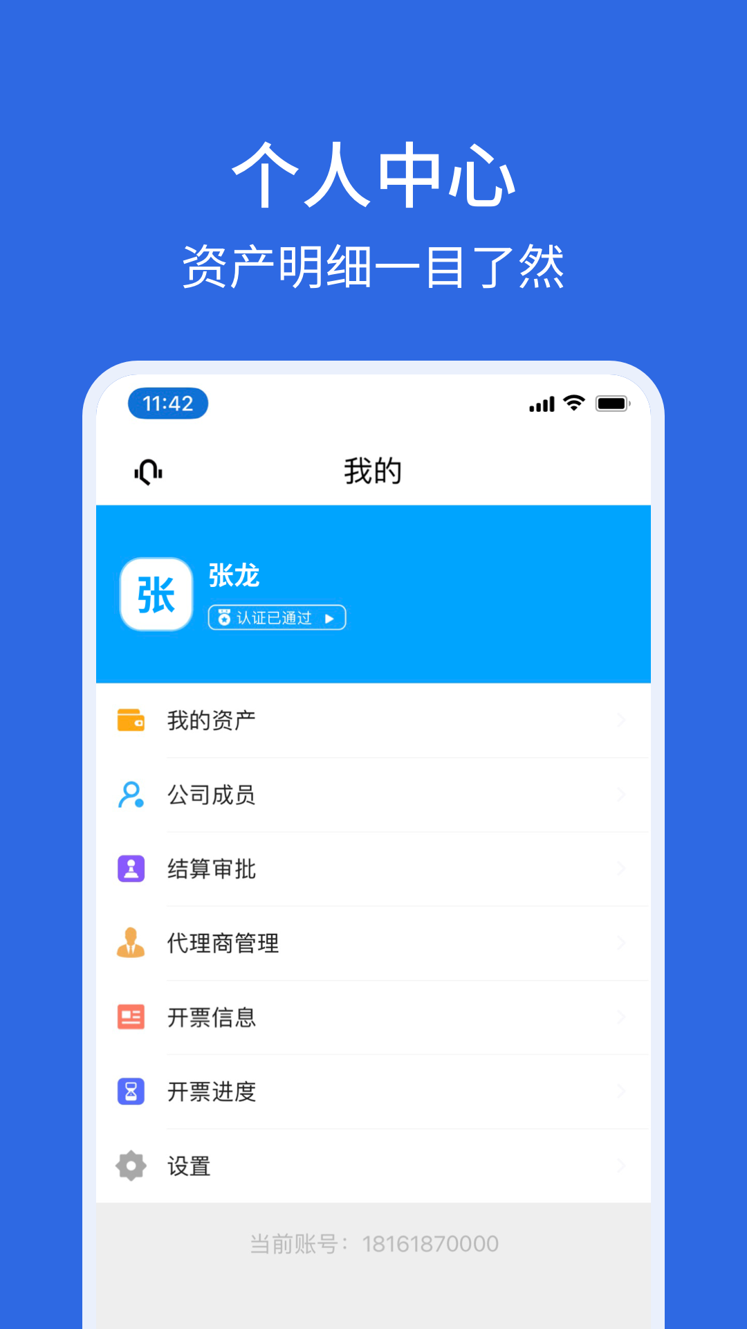 卡漠货主操作界面演示