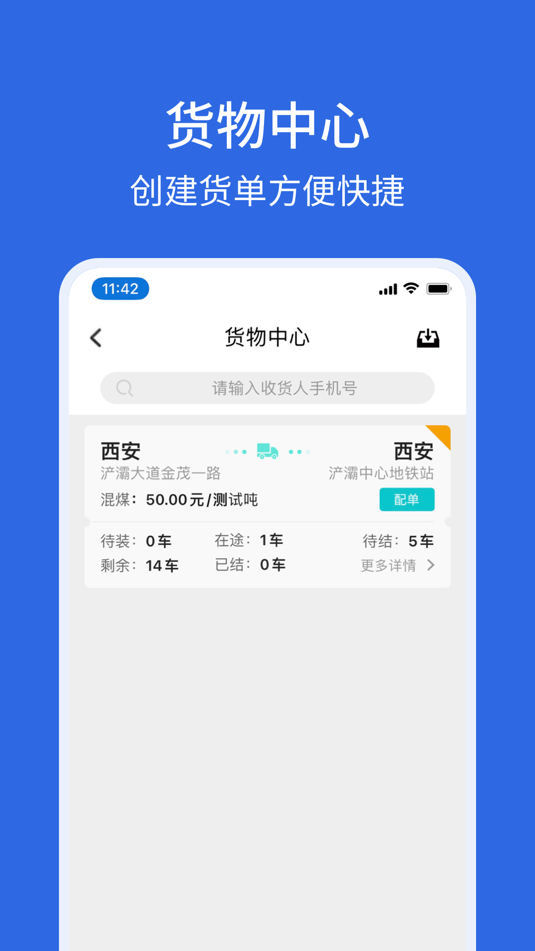 数据分析界面展示