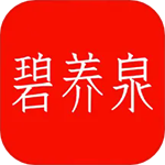 碧养泉健康养生应用