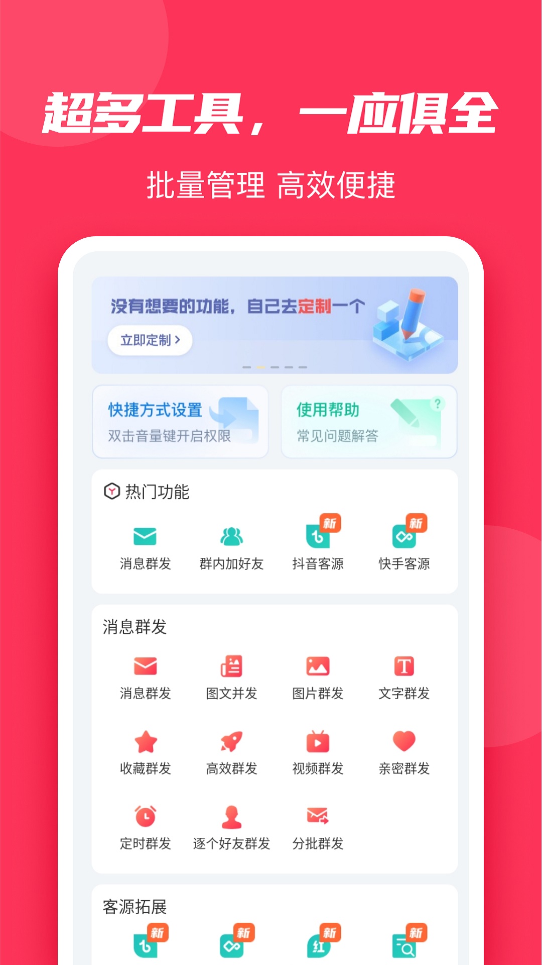 微粉大师操作界面