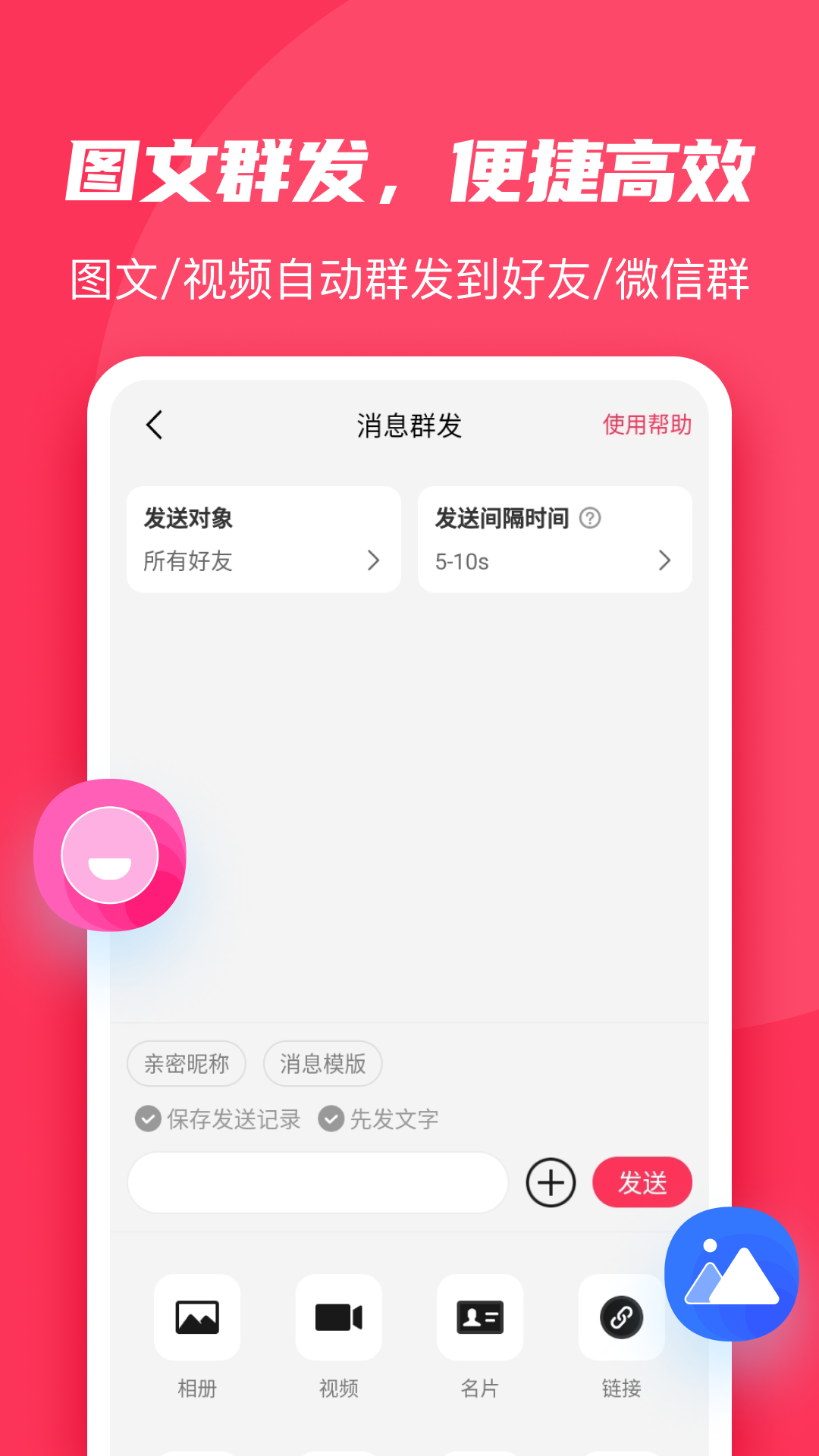 数据分析界面