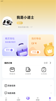 u6355u6349u7cbeu7075appu4e0bu8f7du514du8d39u7248