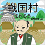 战国村2免费版日漫策略经营v2.0.6 无限资源版