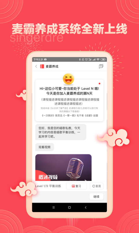 歌者盟界面展示