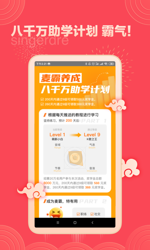 课程体系展示