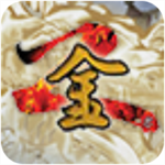 金庸群侠传2手机版免费畅玩武侠江湖v1.1 无敌版