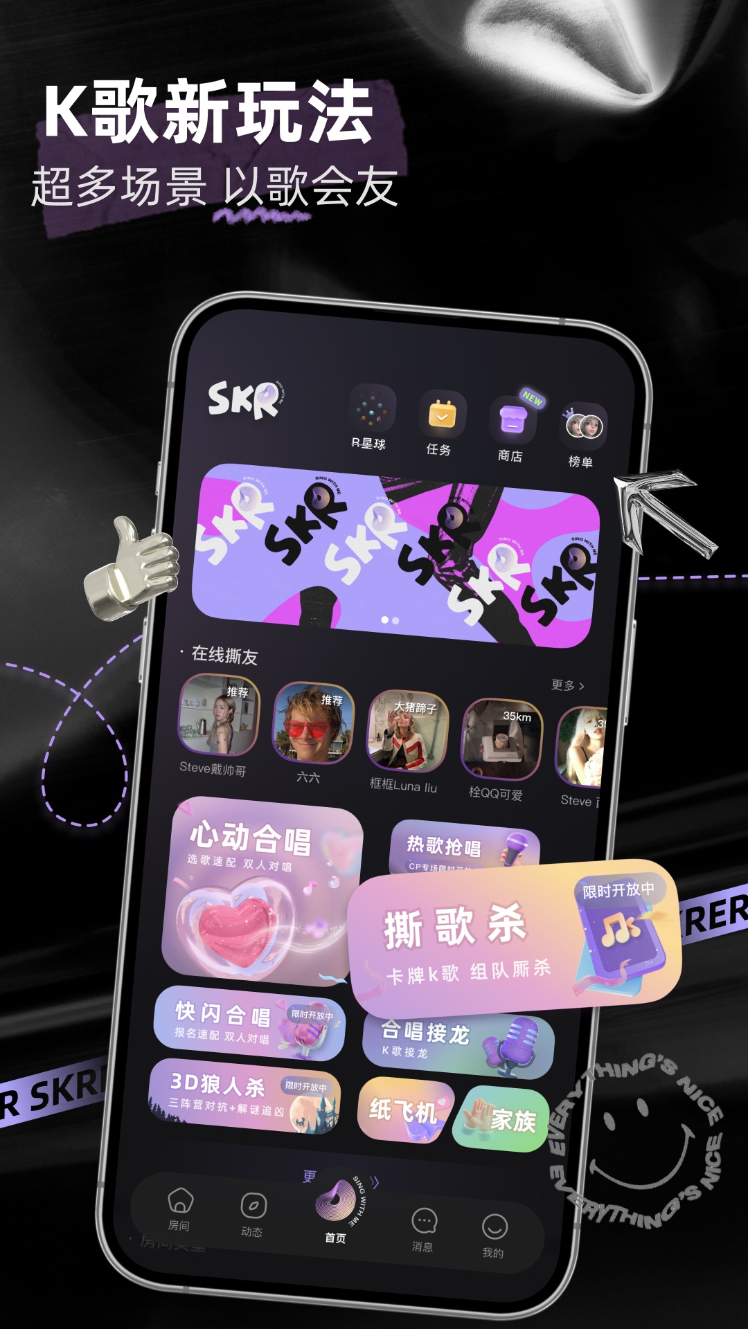 u6495u6b4c