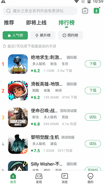 游戏社区界面