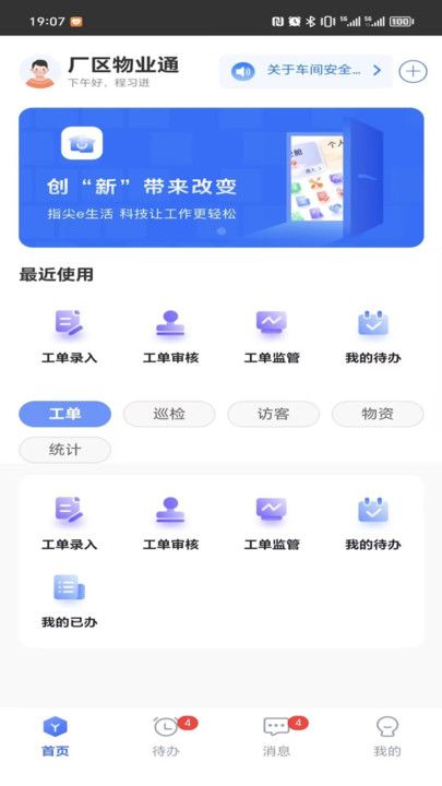 u5382u533au7269u4e1au901a