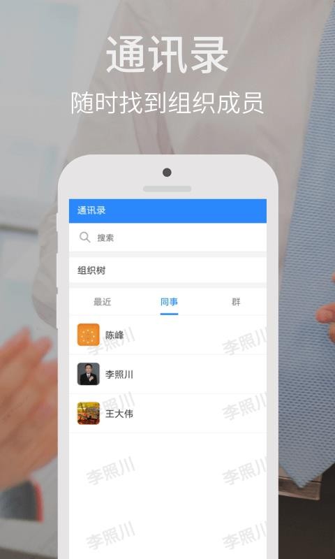 多设备同步演示