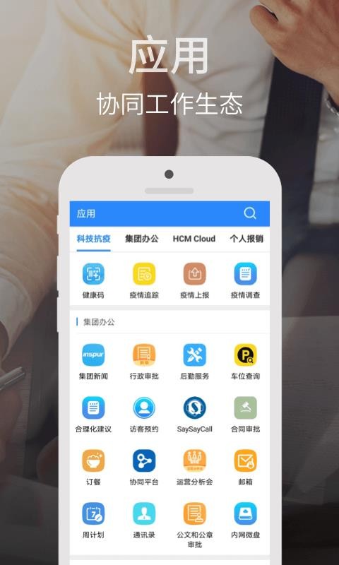 移动端操作演示