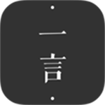 一言文字阅读平台v5.5.7.0 正式版