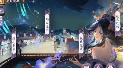 焰火巡游活动界面示意图