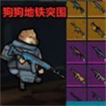 绝地突击吃鸡内置菜单无广告版v1.0 无限子弹版