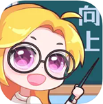 超级班主任全关卡解锁畅玩版