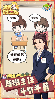 u8d85u7ea7u73edu4e3bu4efbu6c49u5316u7248