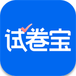 试卷宝智能学习工具助力高效学习v3.18 最新版