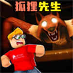 恐怖狐狸先生内置功能版密室逃脱