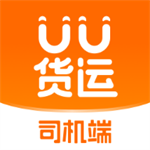 UU货运司机服务平台v1.0.0.1 安卓版