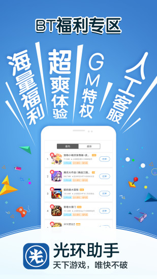 u5149u73afu52a9u624b