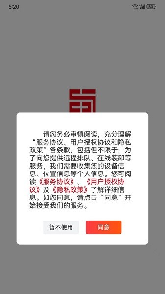 数据分析界面