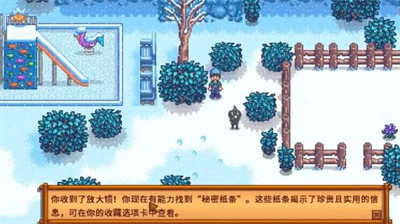 星露谷物语冬日谜团放大镜功能详解
