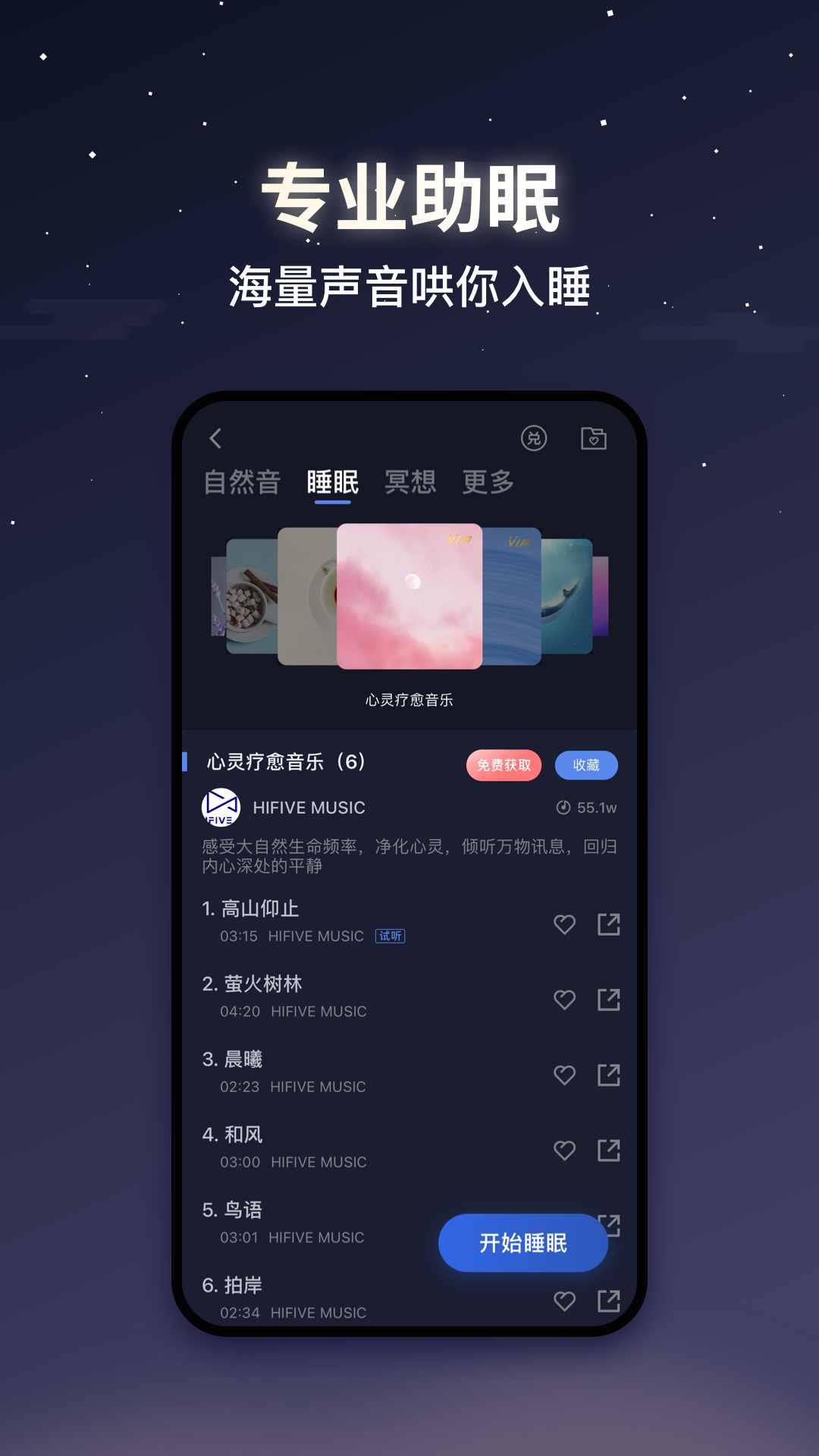 u8717u725bu7761u7720u82f9u679cu7248