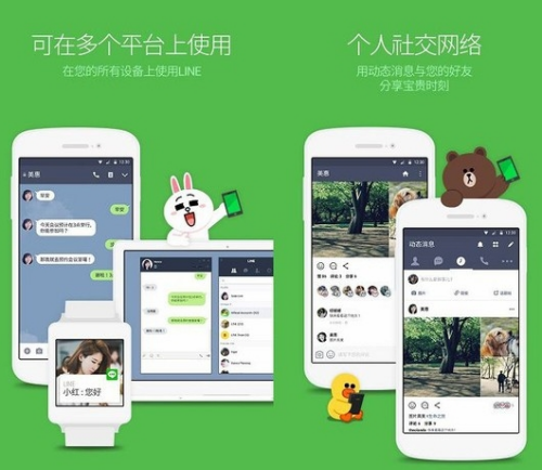 lineu7535u8111u7248u4e0bu8f7d 