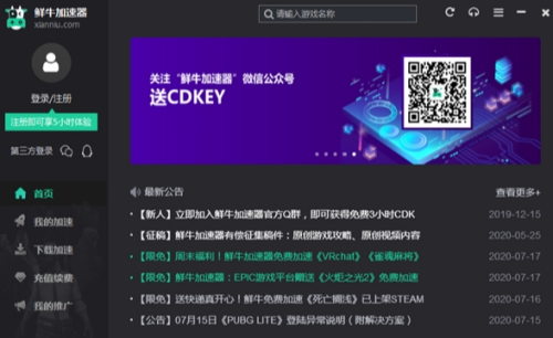 u9c9cu725bu52a0u901fu5668u4e0bu8f7d 